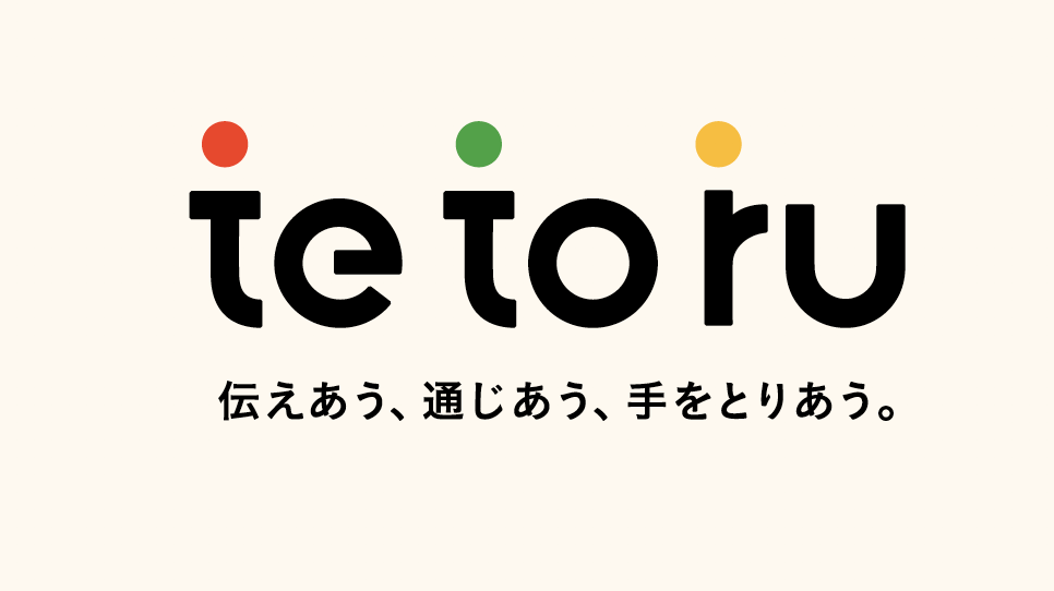 tetoru_logo