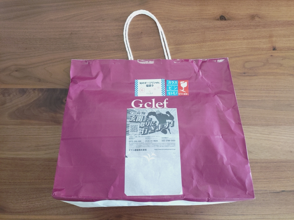 2025 TEA MARKET Gclef（ジークレフ）福袋 - 紅茶と福袋がすき