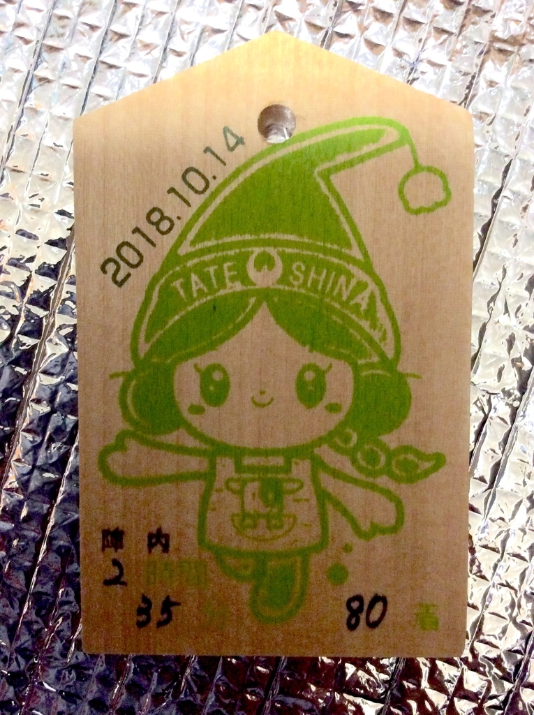 f:id:hhimenori:20181014202706j:plain
