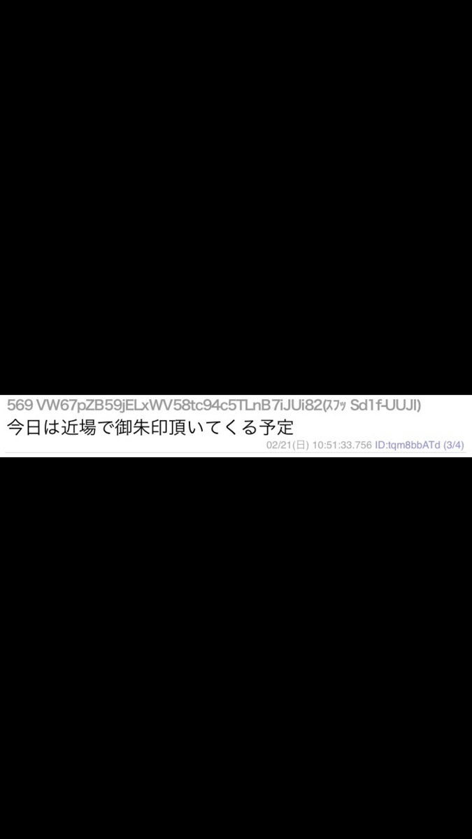 VIPSの将来を神頼みしてくるｗｗｗｗ〜序章〜 - VIPSブログ