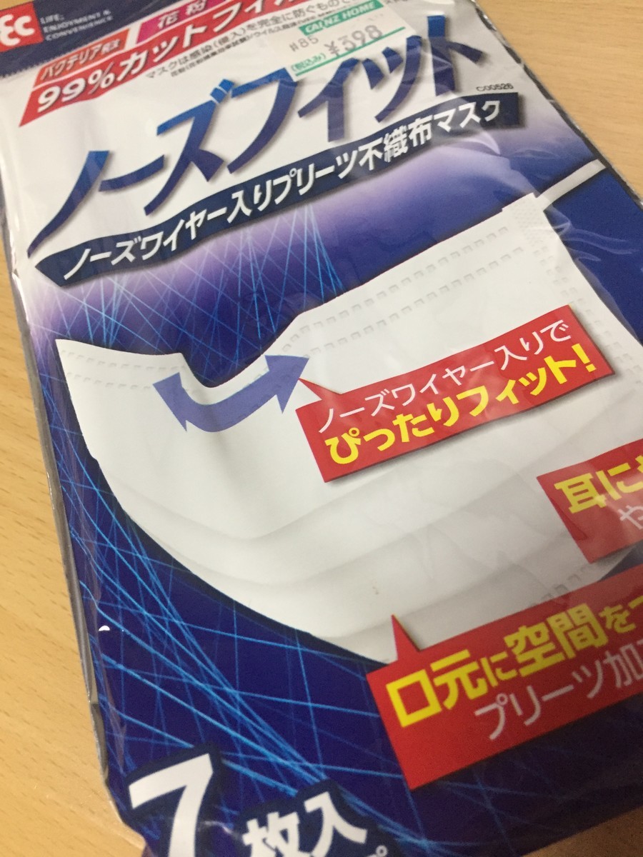 7枚入りマスク