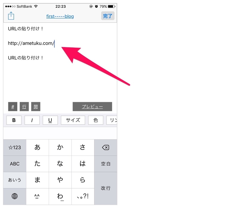 Iphoneでurlをコピー ペーストする方法 Safari あめつくのブログ