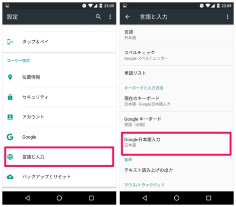 Androidの日本語キーボードをフリック入力のみにする方法 あめつくのブログ