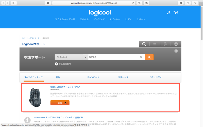 Macにg700s用ソフトウェア Logicoolゲームソフトウェア をインストールする Macos Sierra あめつくのブログ Macにg700s用ソフトウェア Logicoolゲームソフトウェア をインストールする Macos Sierra あめつくのブログ
