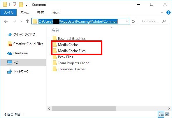Windows 10 Cドライブの容量が減るのは Adobe Premiere Proのキャッシュ が原因だった あめつくのブログ