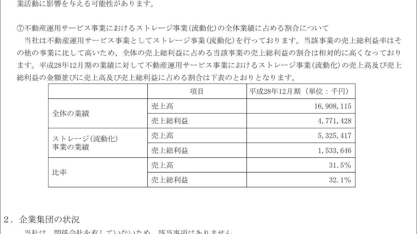 f:id:hi-ba-ri:20170531141154p:image