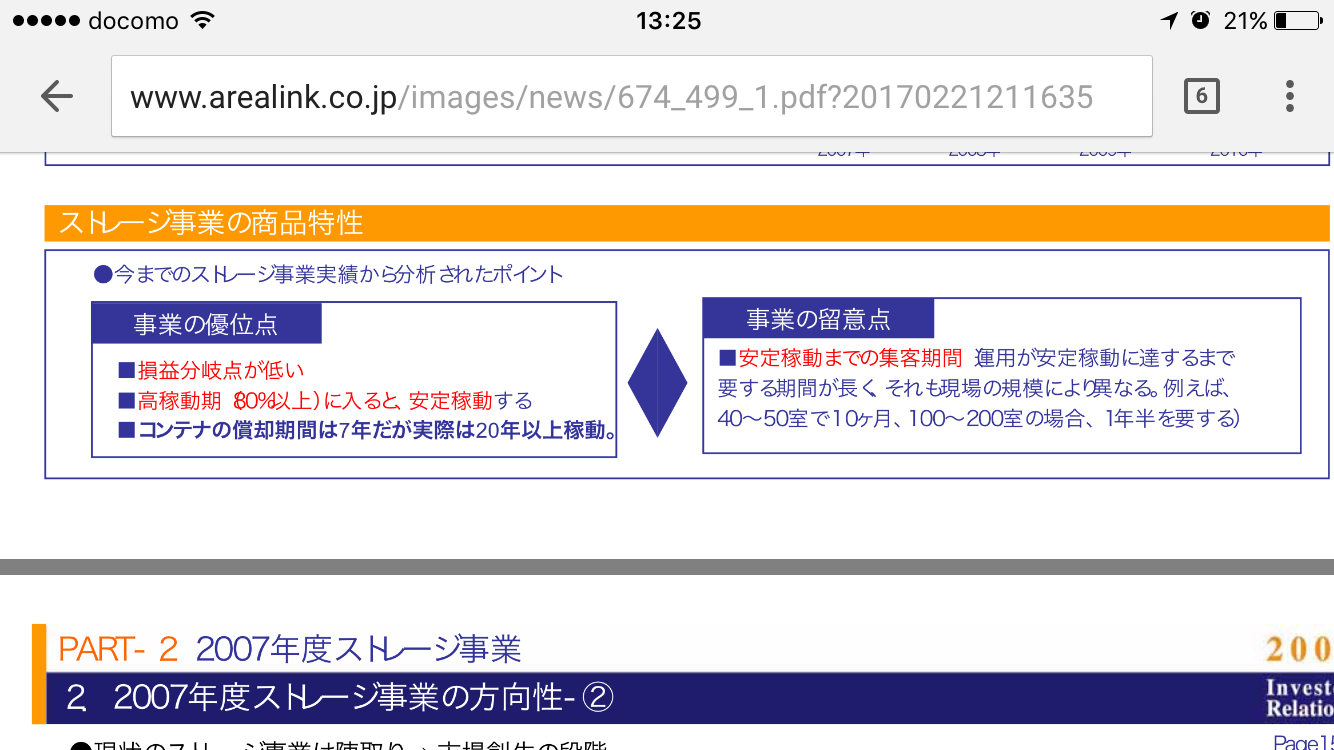 f:id:hi-ba-ri:20170531141208p:image