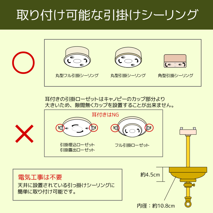 対応可能な引掛けシーリング一覧|購入前に設置可能かご確認ください