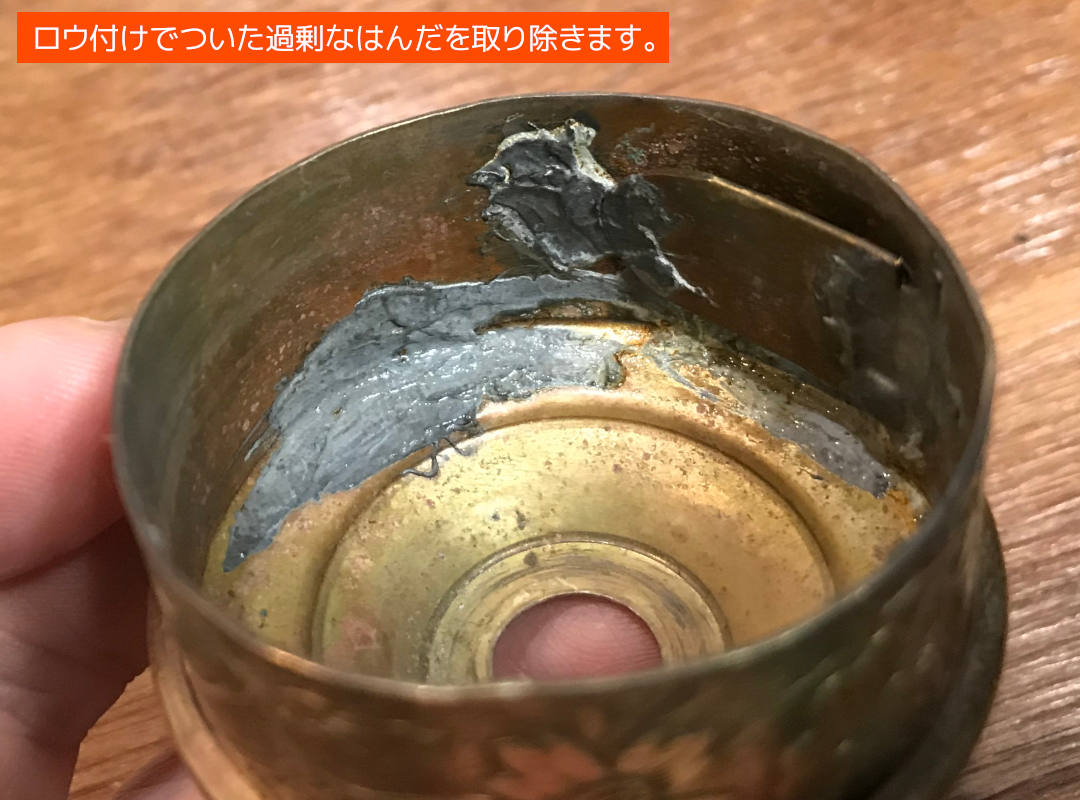 不要なロウ付けまで残ったシェードホルダー部分｜アンティーク照明の製作風景