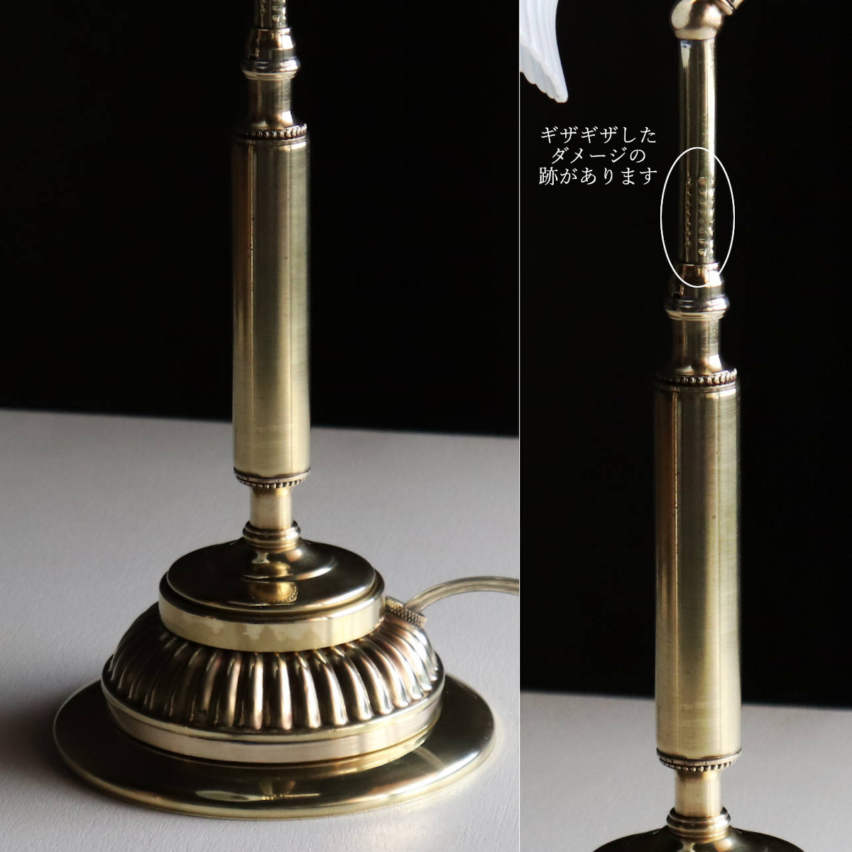 真鍮製のネックや土台|アンティークミルクガラス・オパリンガラスフリルシェード卓上照明