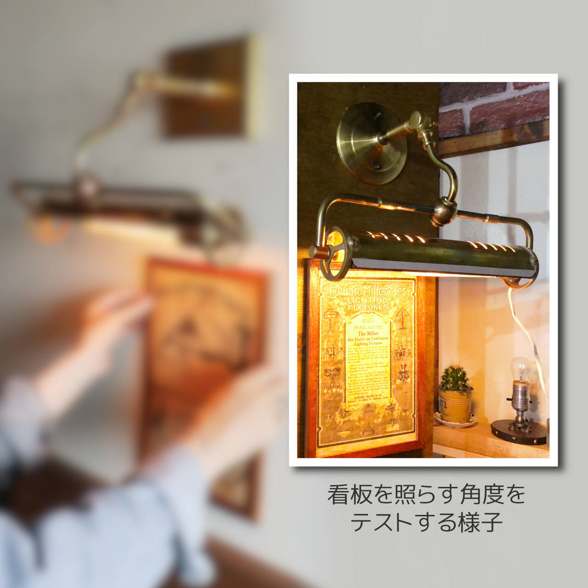 照明を提案時に確認した看板を照らす採光角度やシェードのサイズ｜ピクチャーライトの製作依頼