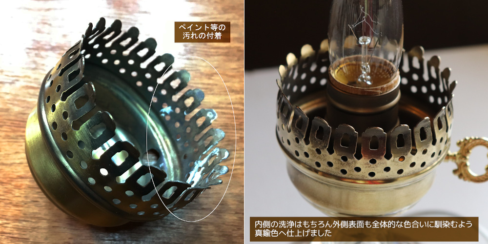 チムニーを受けるためのカップには汚れが多く付着・除去して表面の色も統一