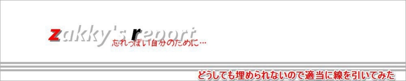 f:id:hi-zakky:20131215094419j:plain