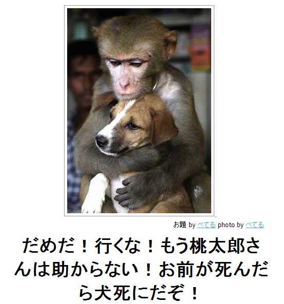 あのペプシネックスの桃太郎cmの続編 おれブログ