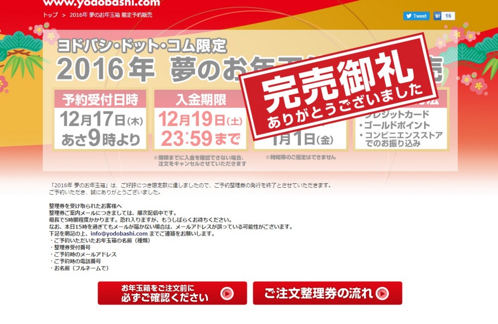 f:id:hi-zakky:20151218121329j:plain:w400