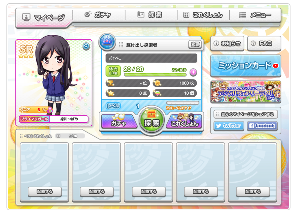 f:id:hi-zakky:20160716224721p:plain