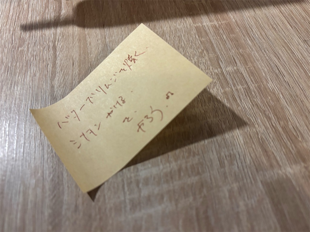 f:id:hi2sug:20250126172204j:image f:id:hi2sug:20250126172204j:image