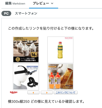 PCプレビュー画面