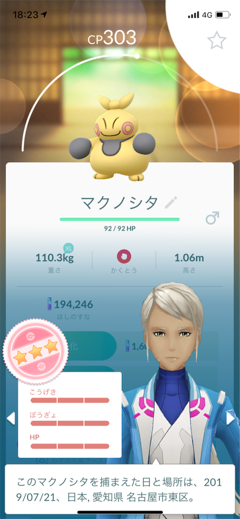 ポケモンgo In 鶴舞公園 ポケモンgo探訪記 In 東海