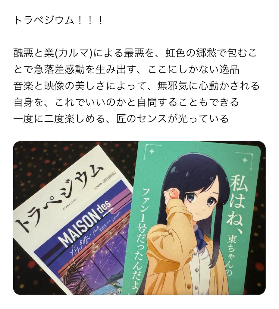 f:id:hiayozukoma:20240628205247j:image f:id:hiayozukoma:20240628205247j:image