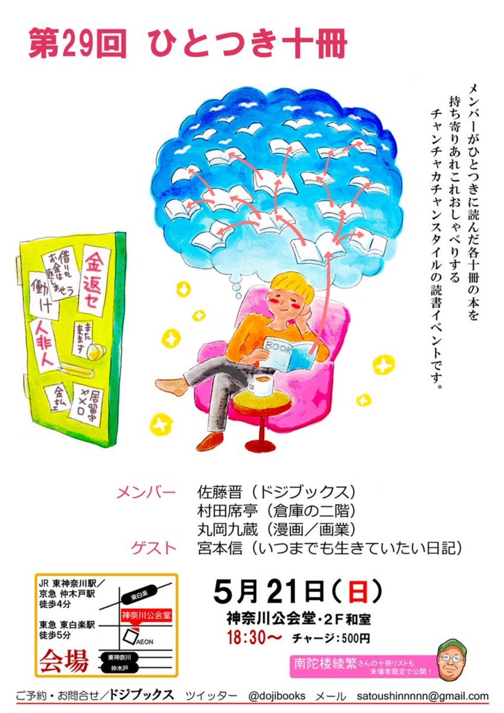 f:id:hibarido:20170506234931j:plain f:id:hibarido:20170506234931j:plain
