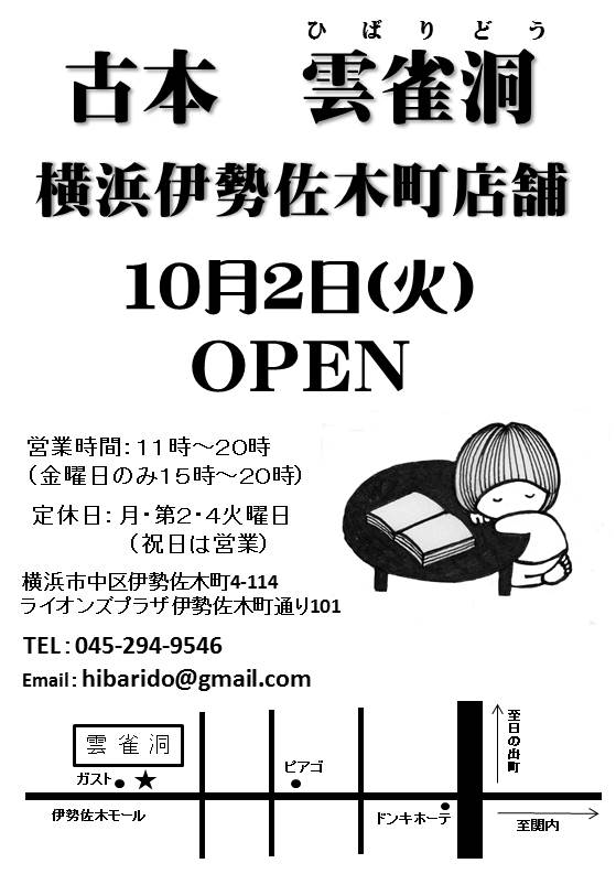 f:id:hibarido:20180910224825j:plain f:id:hibarido:20180910224825j:plain