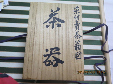 f:id:hibi2tiyo:20190101115250j:image f:id:hibi2tiyo:20190101115250j:image