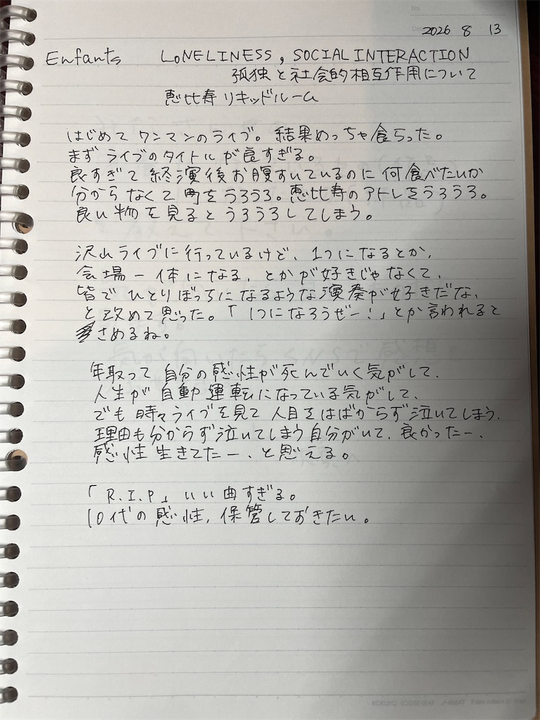 f:id:hibibibibi:20260912185628j:image