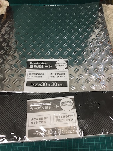 やっぱり100円ショップはジオラマの材料庫だ フジワラ セブン モノがたり
