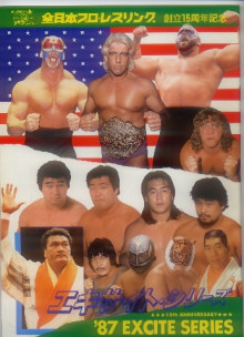 旧全日本プロレス　四天王　生写真 旧全日本プロレス 四天王 生写真 - メルカリ
