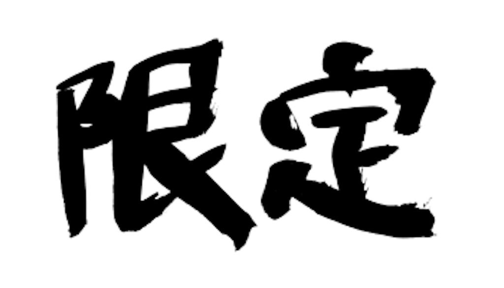 f:id:hibikichi:20190929170043p:image