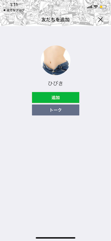 f:id:hibikichi:20191002011146p:image