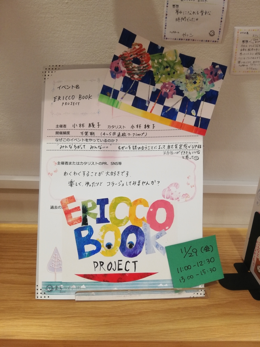 f:id:hibikigoto:20191205163422j:plain f:id:hibikigoto:20191205163422j:plain