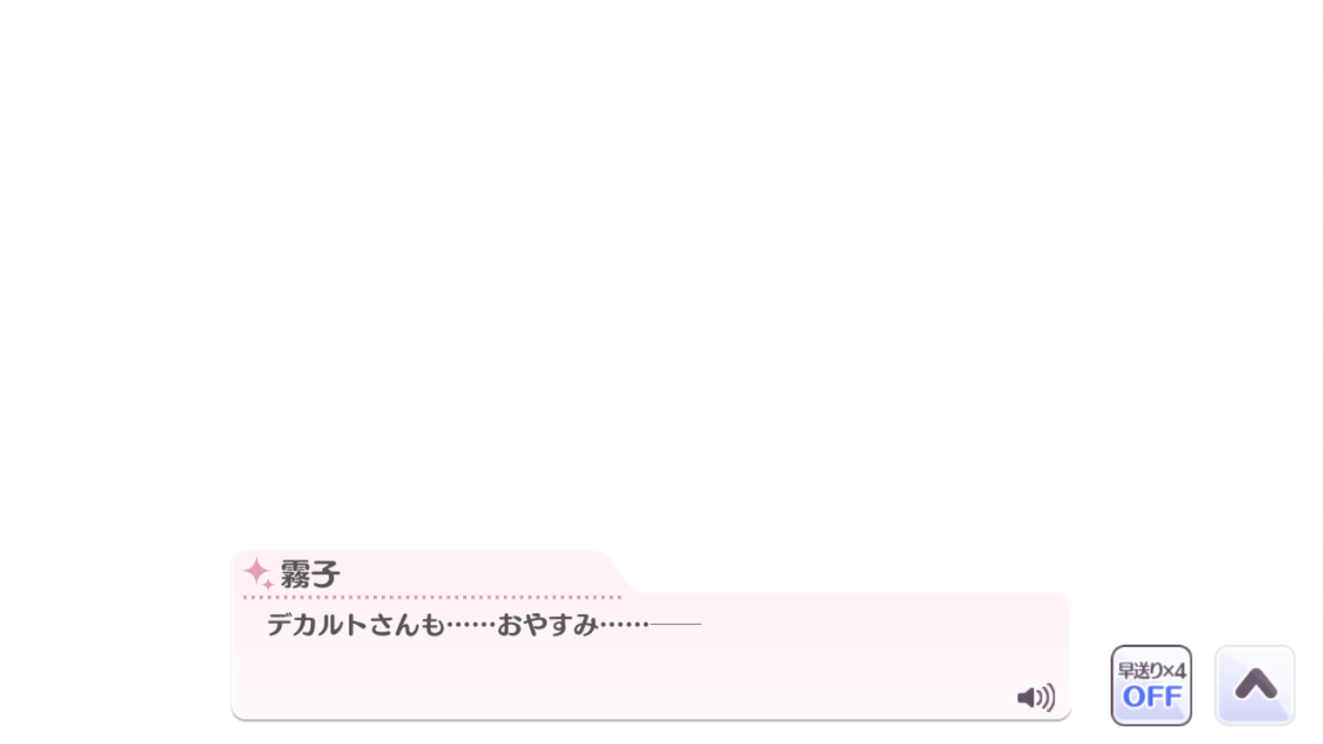 f:id:hibikihare:20200430004834p:plain