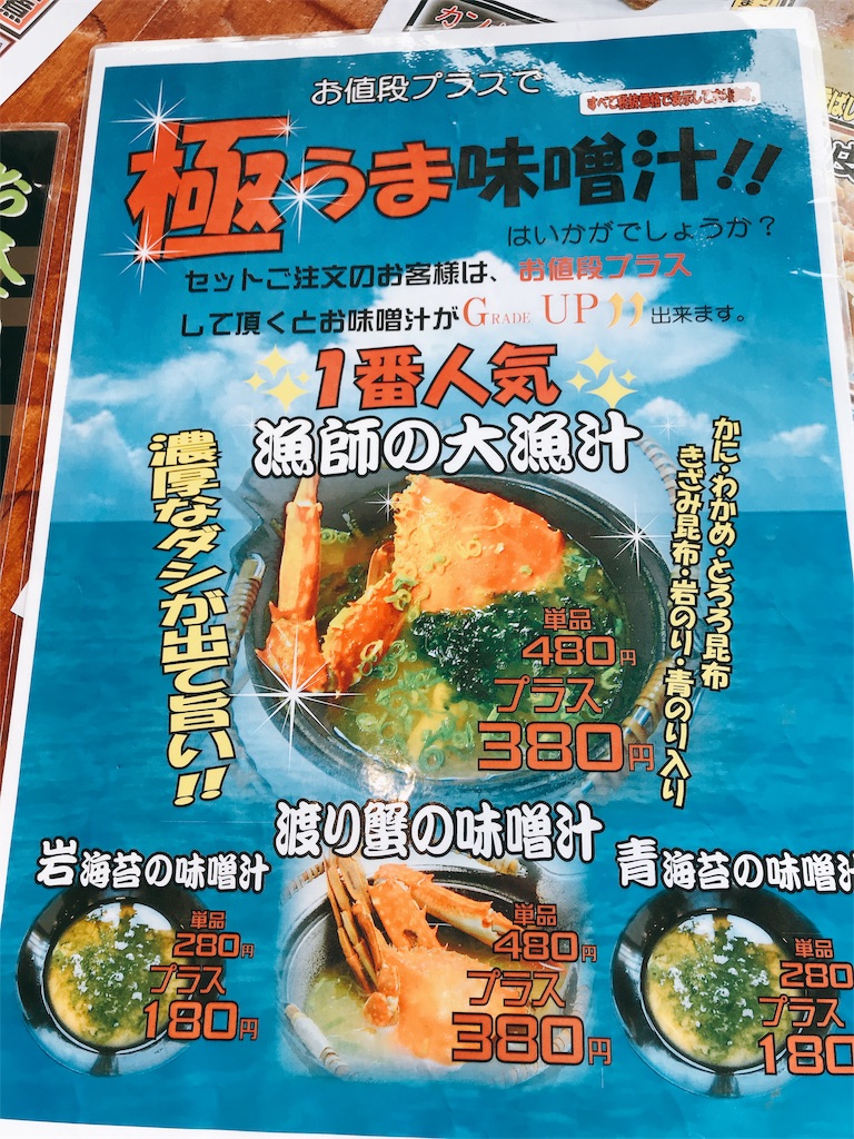 f:id:hibikiwonukanai:20190814113048j:image