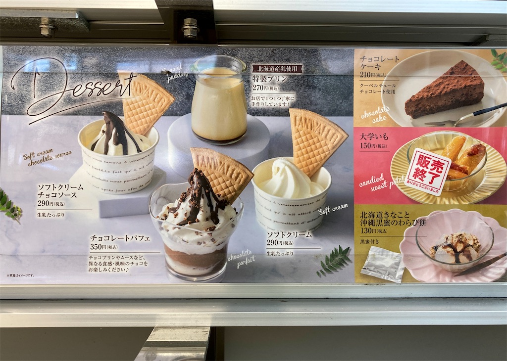 f:id:hibikore_okashi:20250630071929j:image