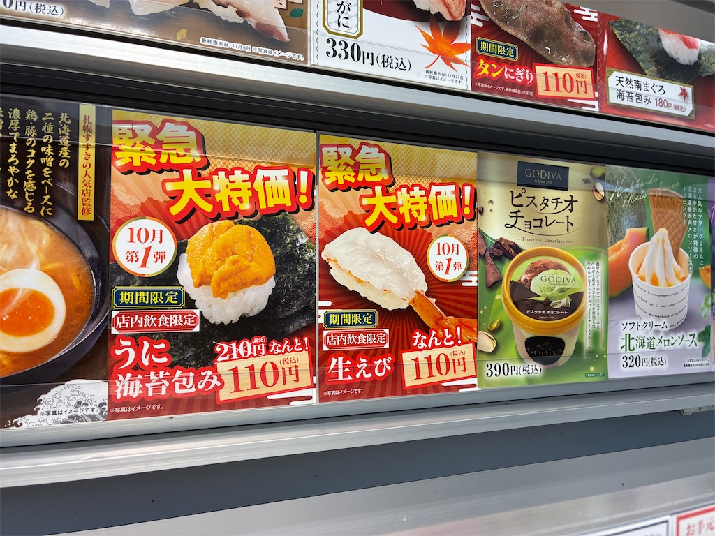 f:id:hibikore_okashi:20251023234950j:image