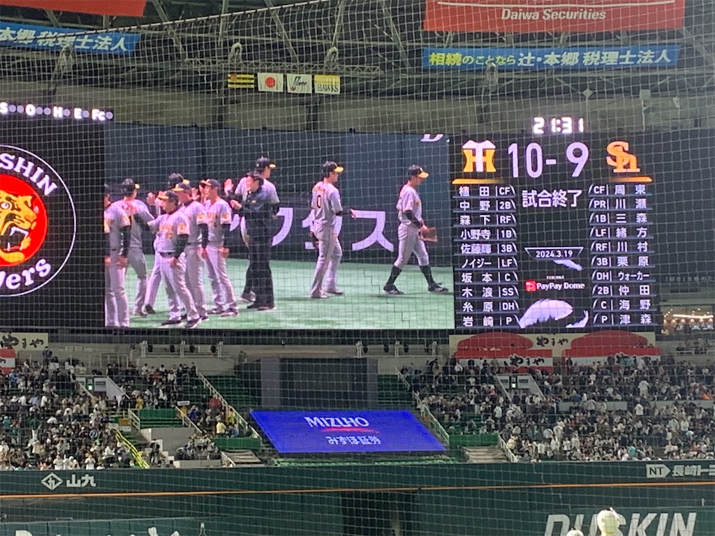 6/12 ヤクルトvsホークス PayPayドーム 3塁ベンチサイドシート