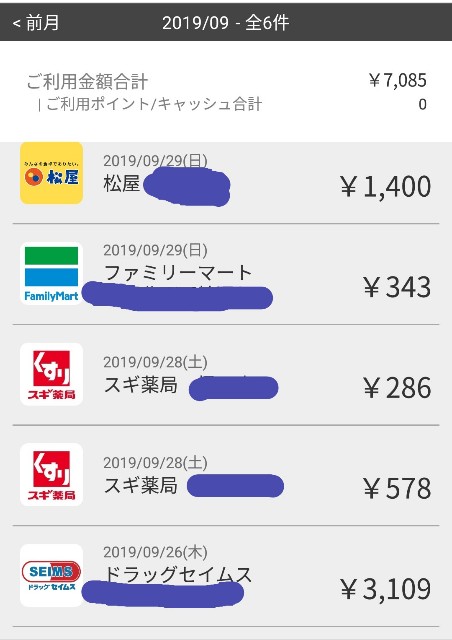 f:id:hibinan:20190930165412j:plain f:id:hibinan:20190930165412j:plain