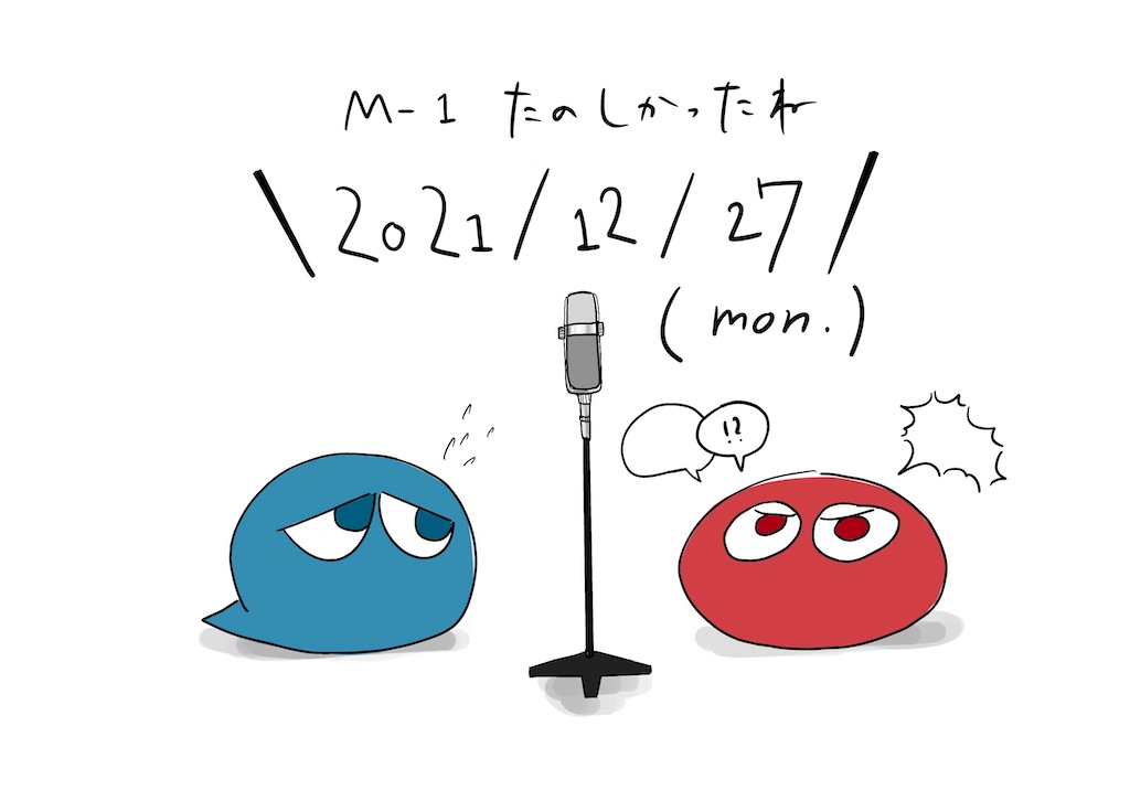 f:id:hibino-note:20211227193830j:image