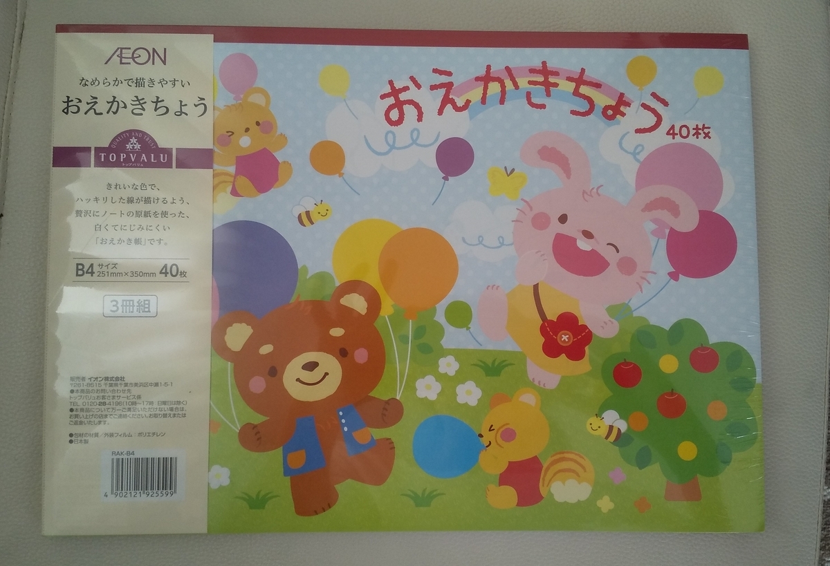 いろいろ ひとりごと いろいろ ひとりごと