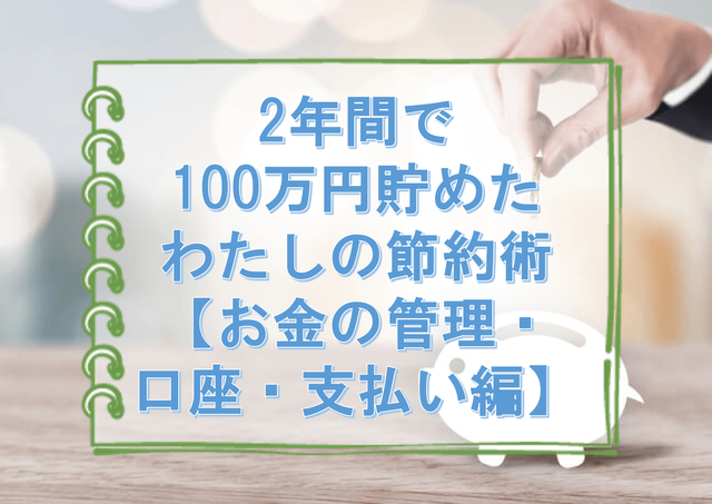 f:id:hibinomatome:20210602022746p:plain