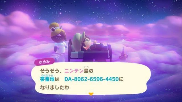 あつ森_夢番地