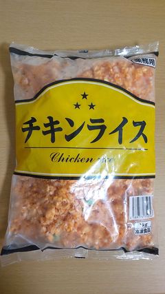 業務スーパー_チキンライス_1