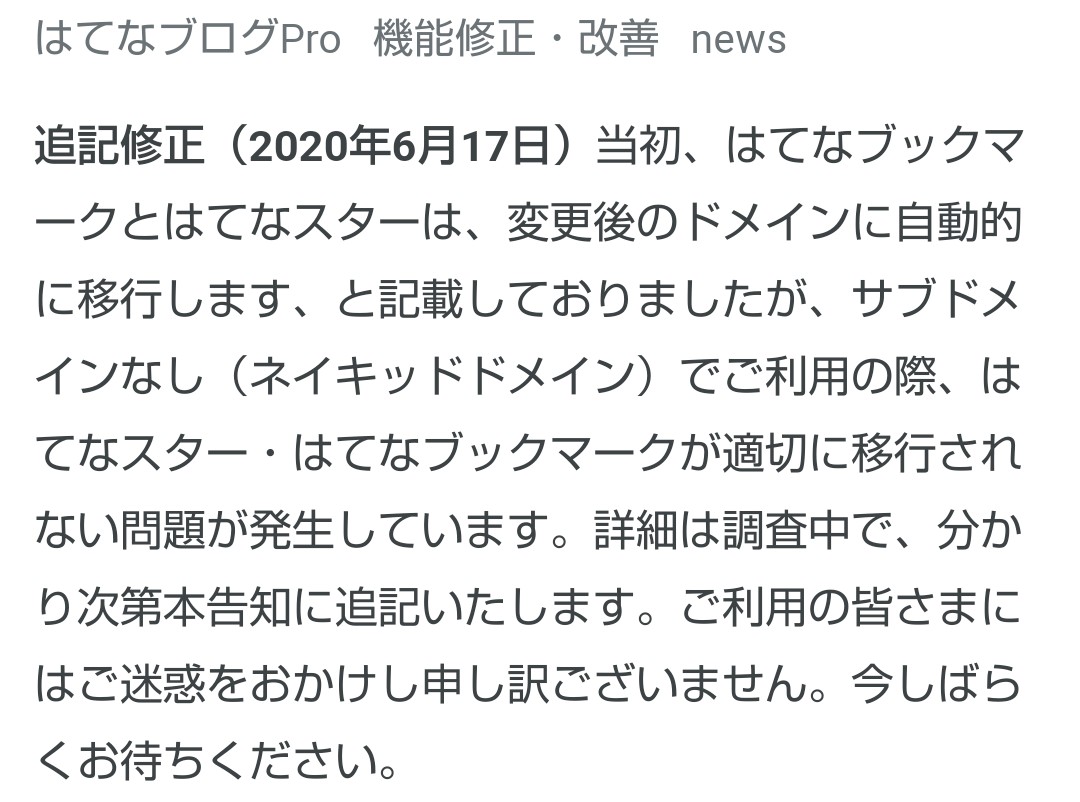 はてなブログ開発ブログの記事