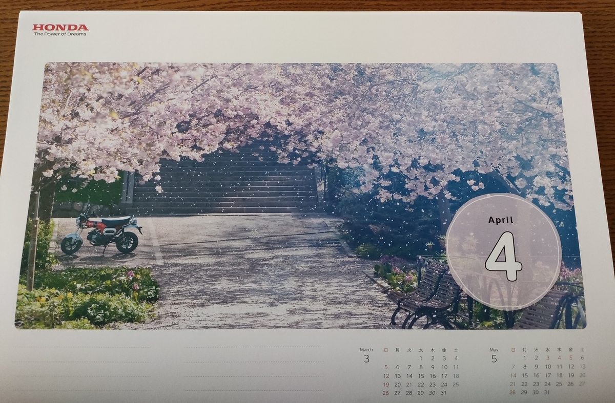 HONDAカレンダーの4月の写真