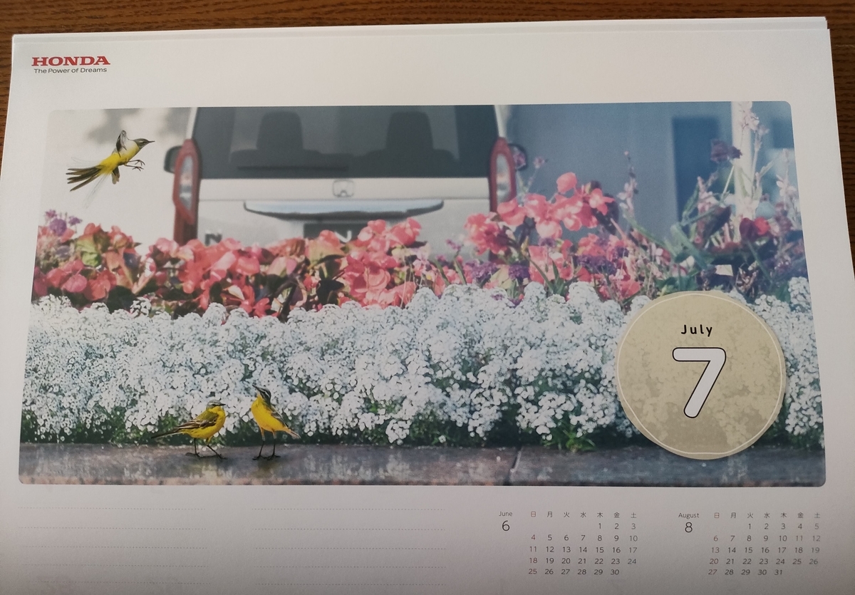 商談中　ホンダ　本田　株主優待　カレンダー　2年分 株主優待】HONDAカレンダー2023届く！ - 日々りんご録
