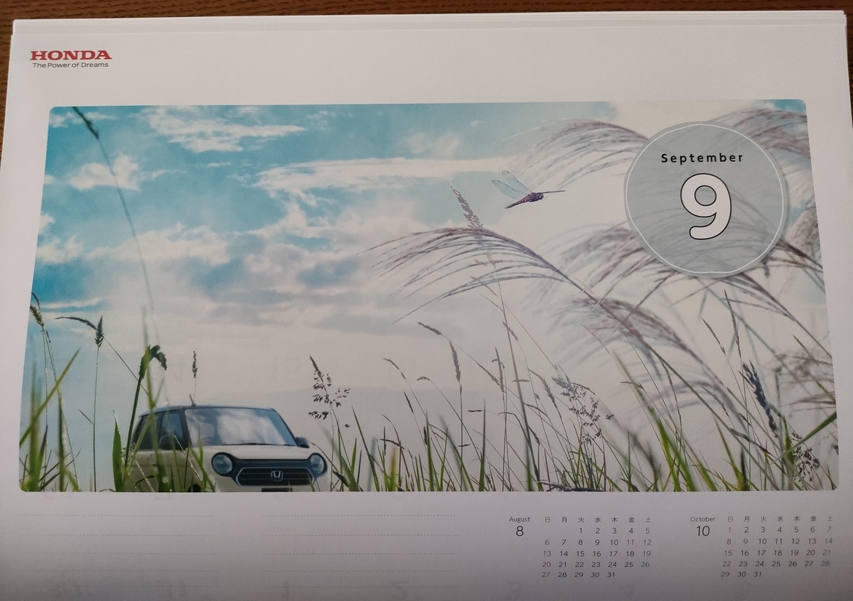 株主優待】HONDAカレンダー2023届く！ - 日々りんご録