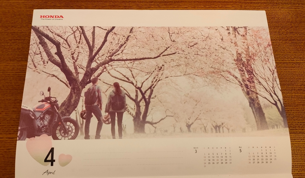 株主優待】HONDAカレンダー2024届く！ - 日々りんご録