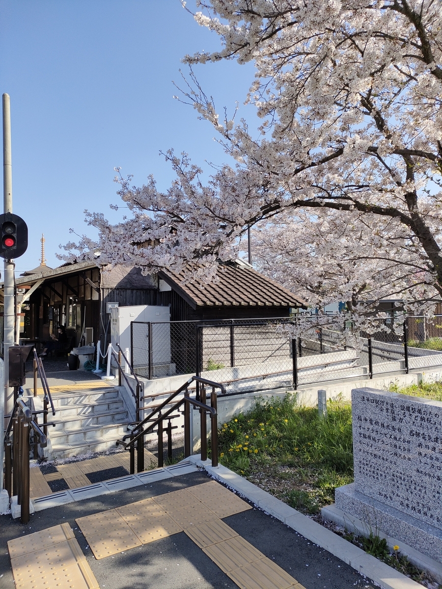 【北条鉄道】法華口駅